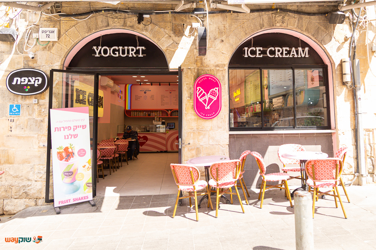 תמונה של קצפת — שוק מחנה יהודה