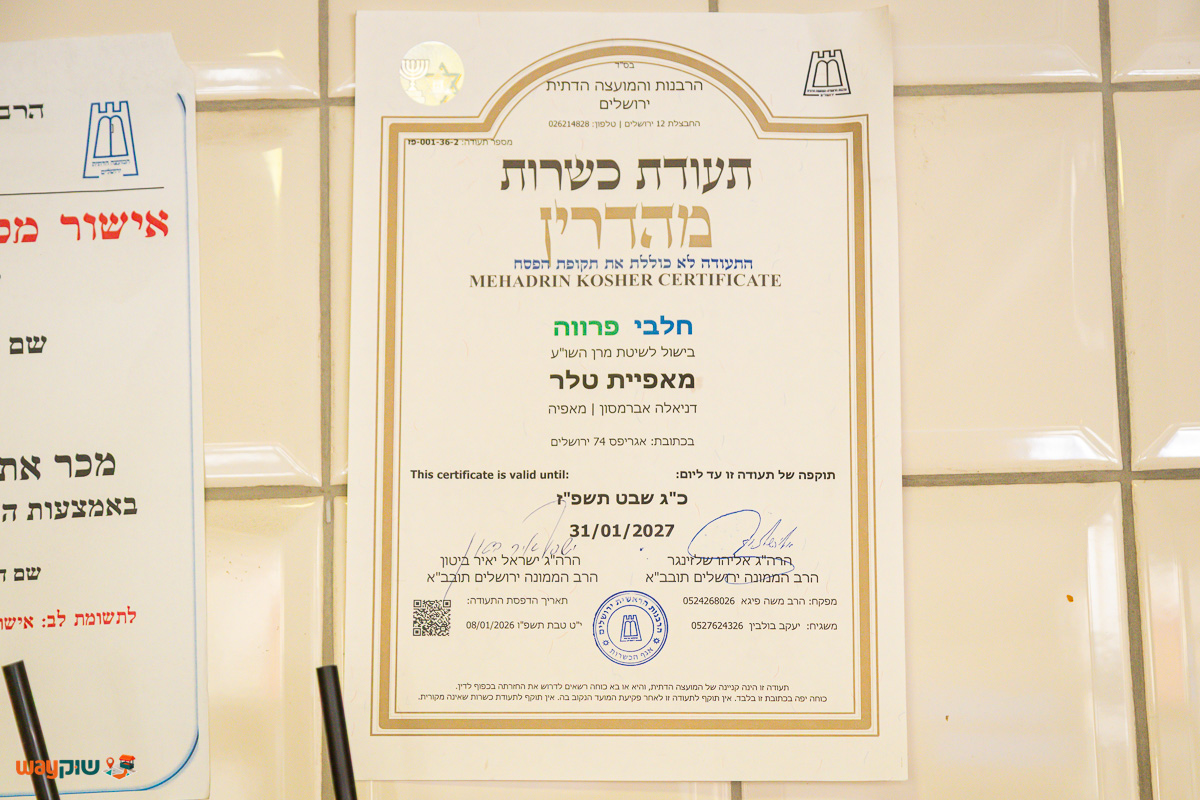 טלר חנות מפעל — תמונה 2