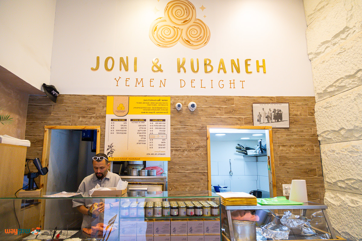 ג׳וני & קובנה — תמונה 3