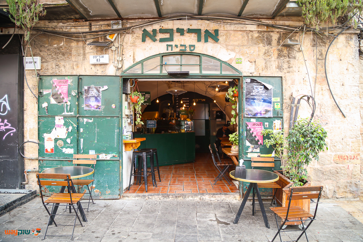 תמונה של אריכא סביח — שוק מחנה יהודה