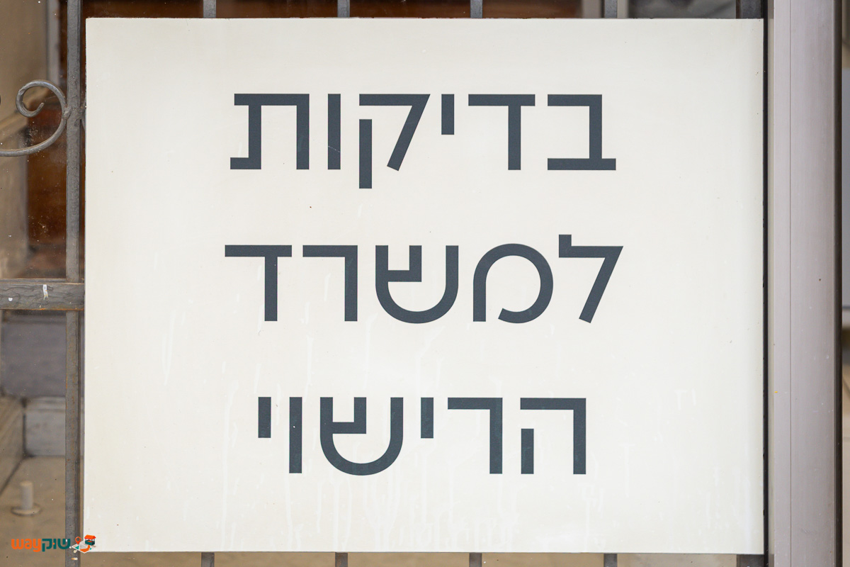 אופטיק דוב — תמונה 2