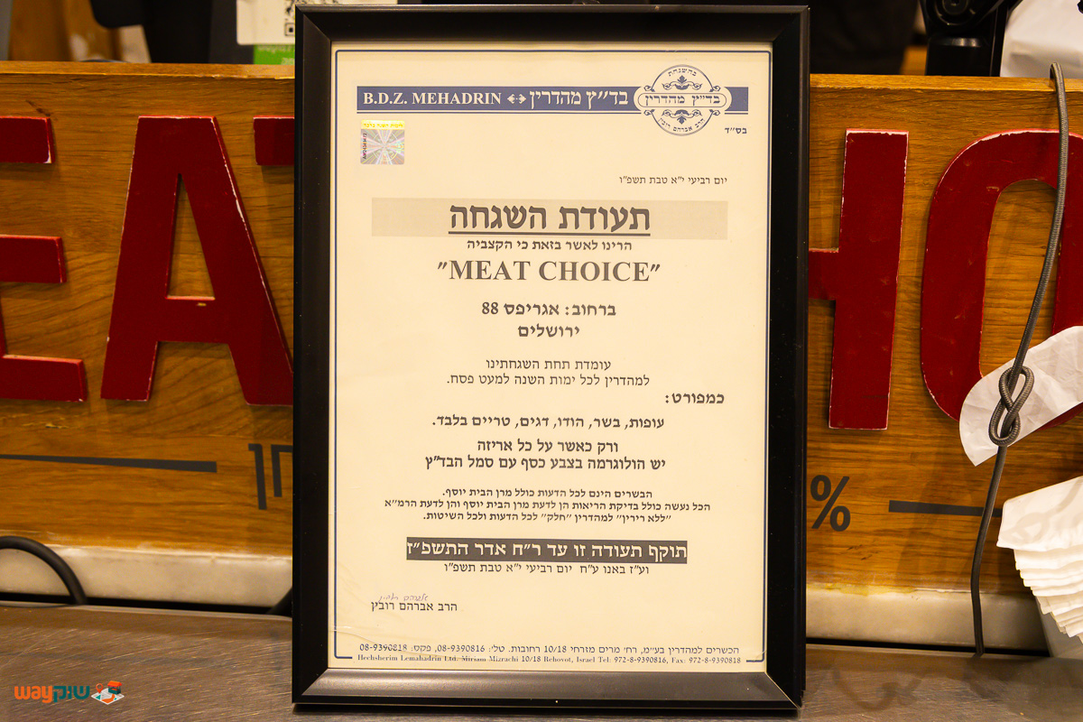 מיט צ׳ויס — תמונה 2