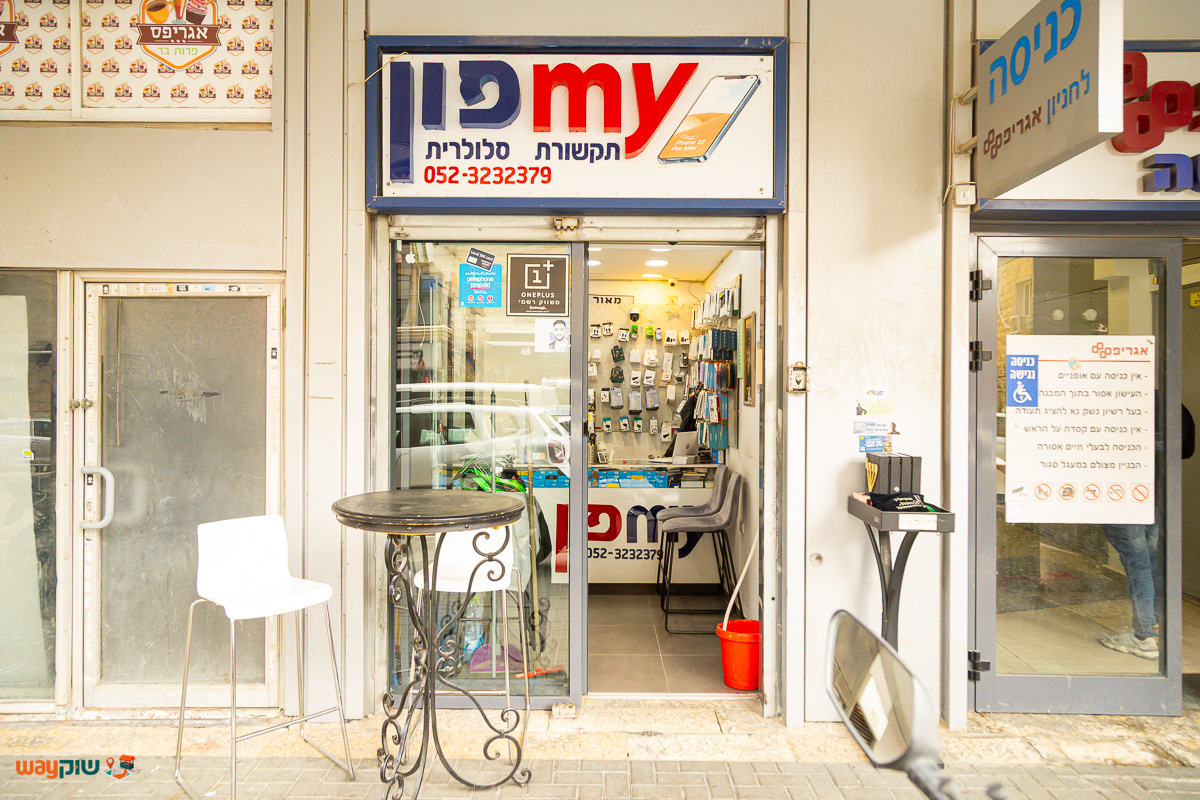 תמונה של מייפון — שוק מחנה יהודה