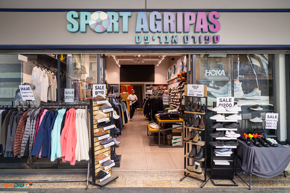 תמונה של ספורט אגריפס — שוק מחנה יהודה