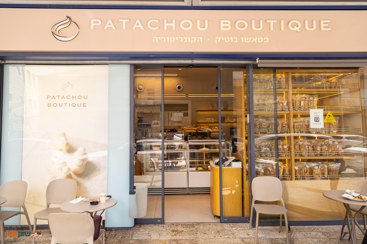 תמונה של פאטשו בוטיק — שוק מחנה יהודה