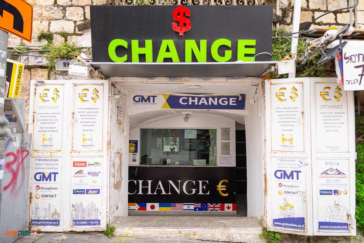 תמונה של צ׳יינג׳ — שוק מחנה יהודה