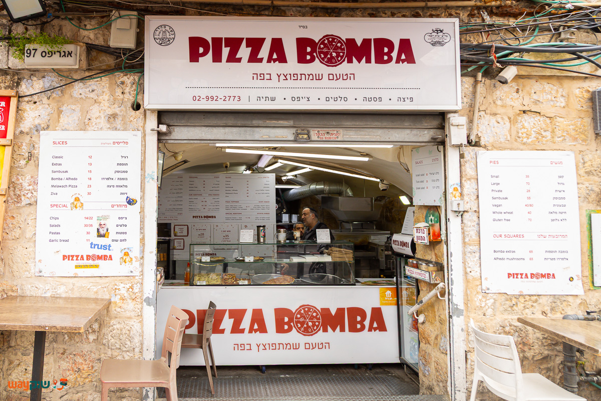 תמונה של פיצה בומבה — שוק מחנה יהודה
