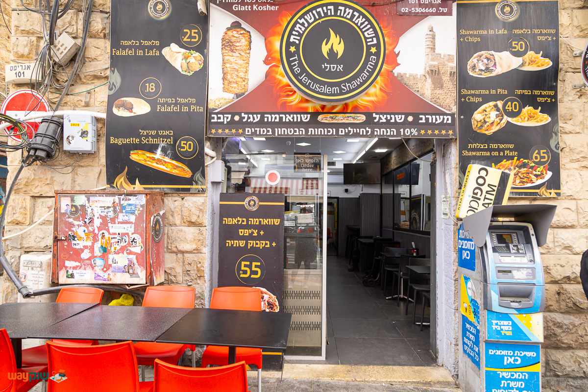 תמונה של השווארמה הירושלמית — שוק מחנה יהודה