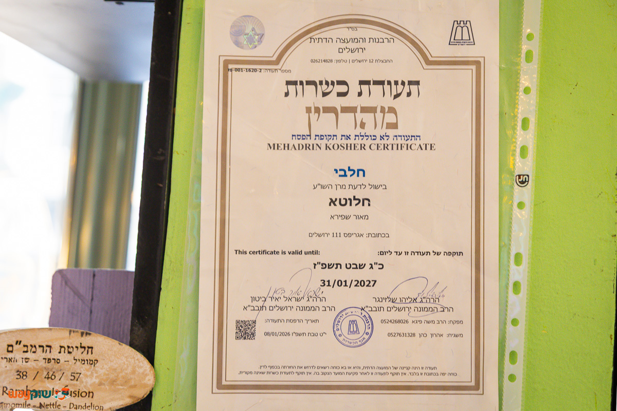 חלוטא אינפיוזד JLM — תמונה 2