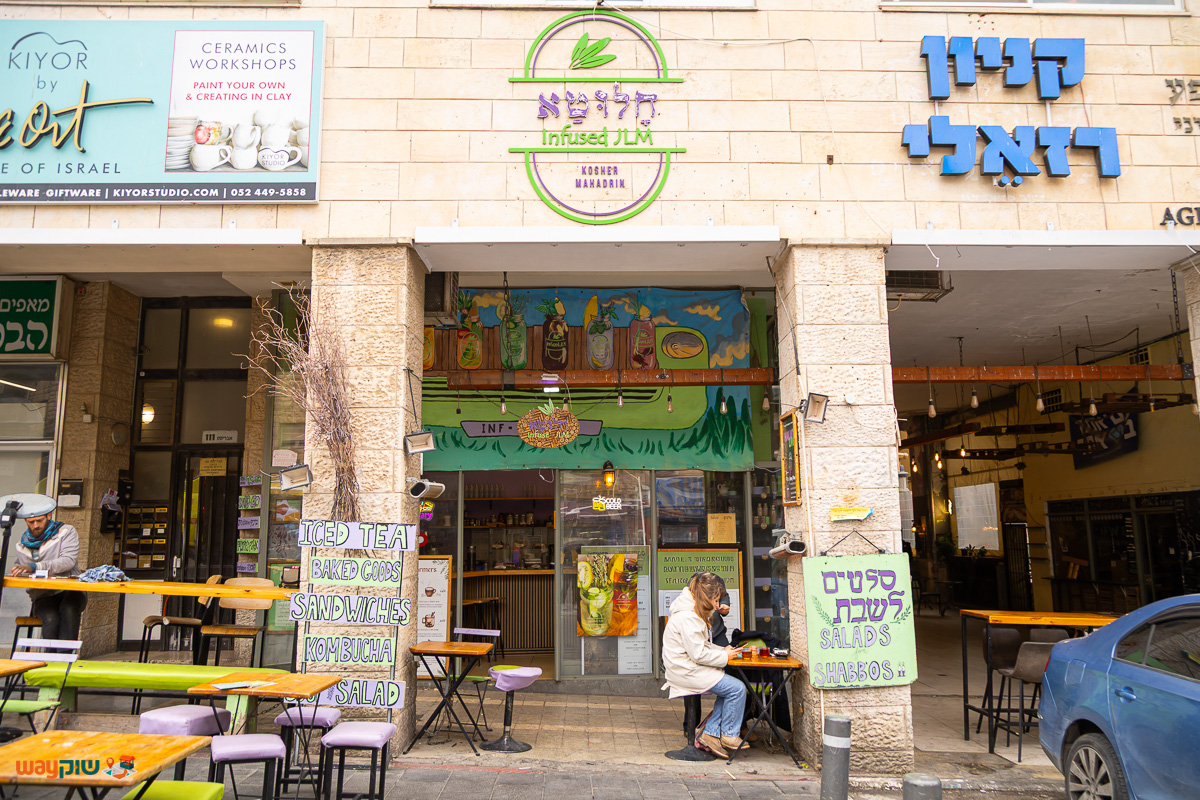 תמונה של חלוטא אינפיוזד JLM — שוק מחנה יהודה