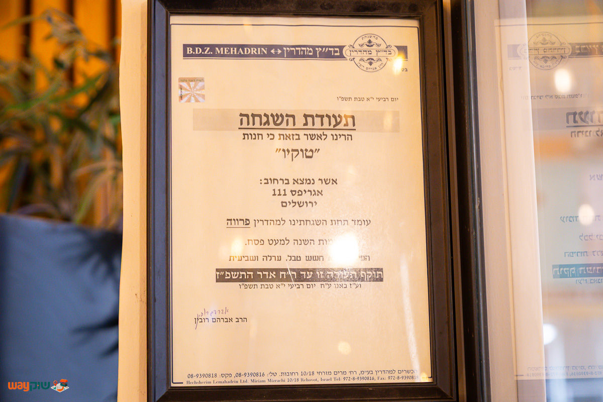 טוקיו — תמונה 2