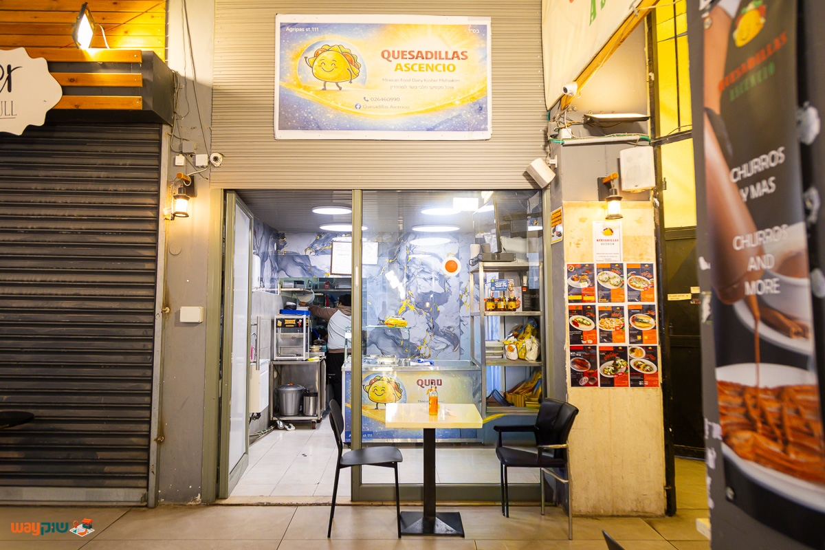 תמונה של קאסאדילה אסנסיו — שוק מחנה יהודה