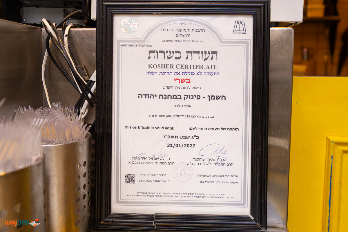 השמן — תמונה 2