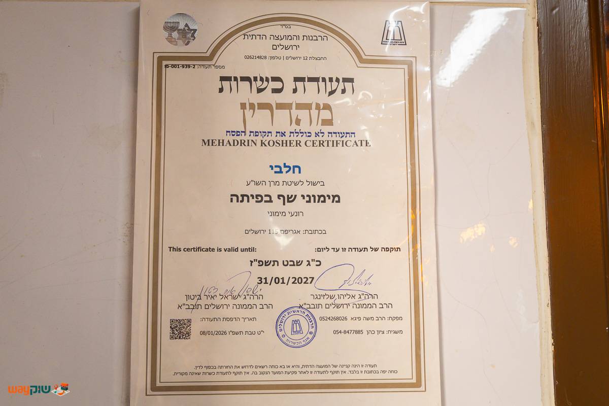 מימוניס — תמונה 2