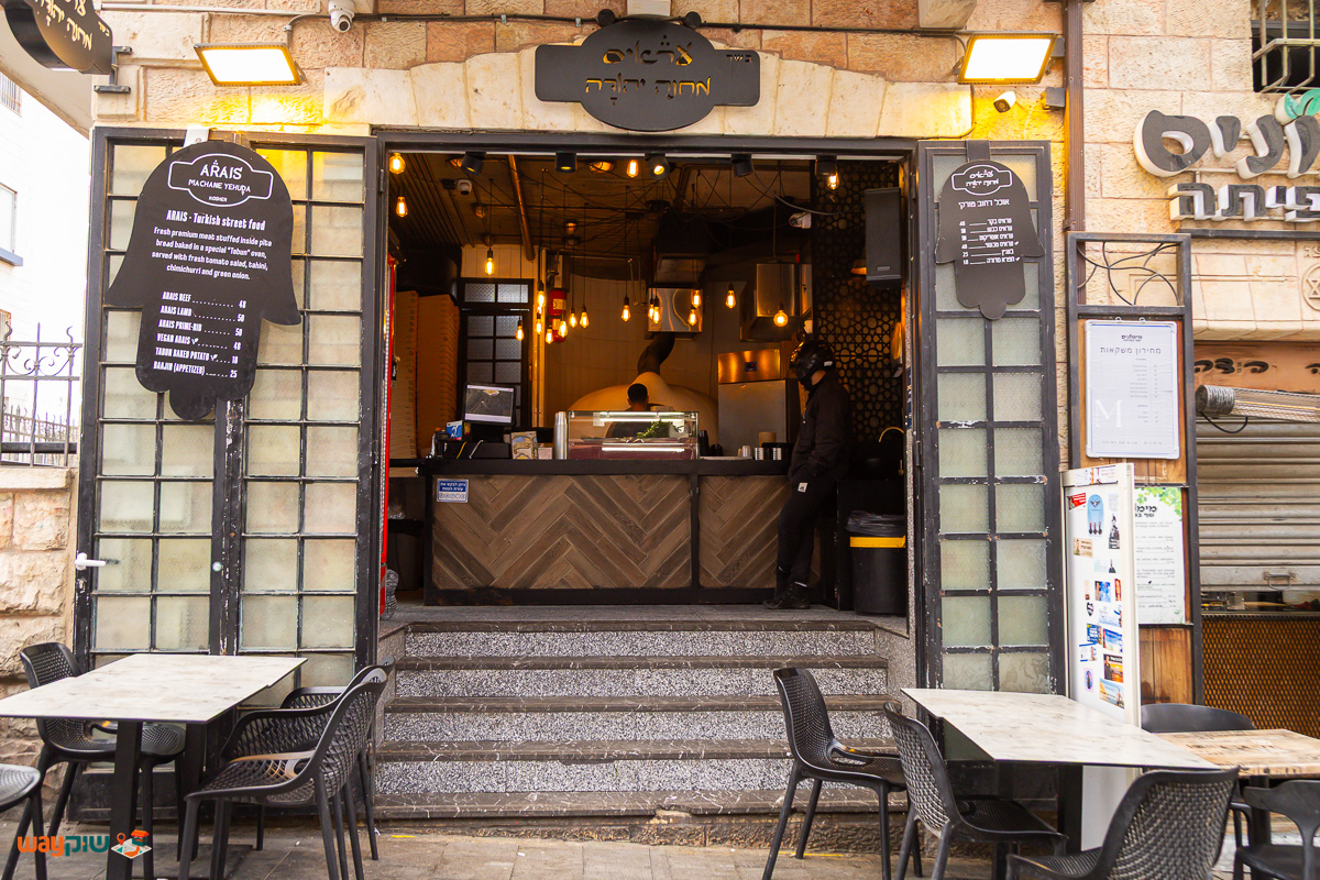 תמונה של עראיס מחנה יהודה — שוק מחנה יהודה