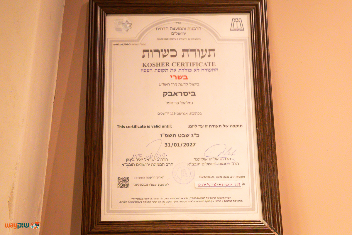 ביסראבק — תמונה 2