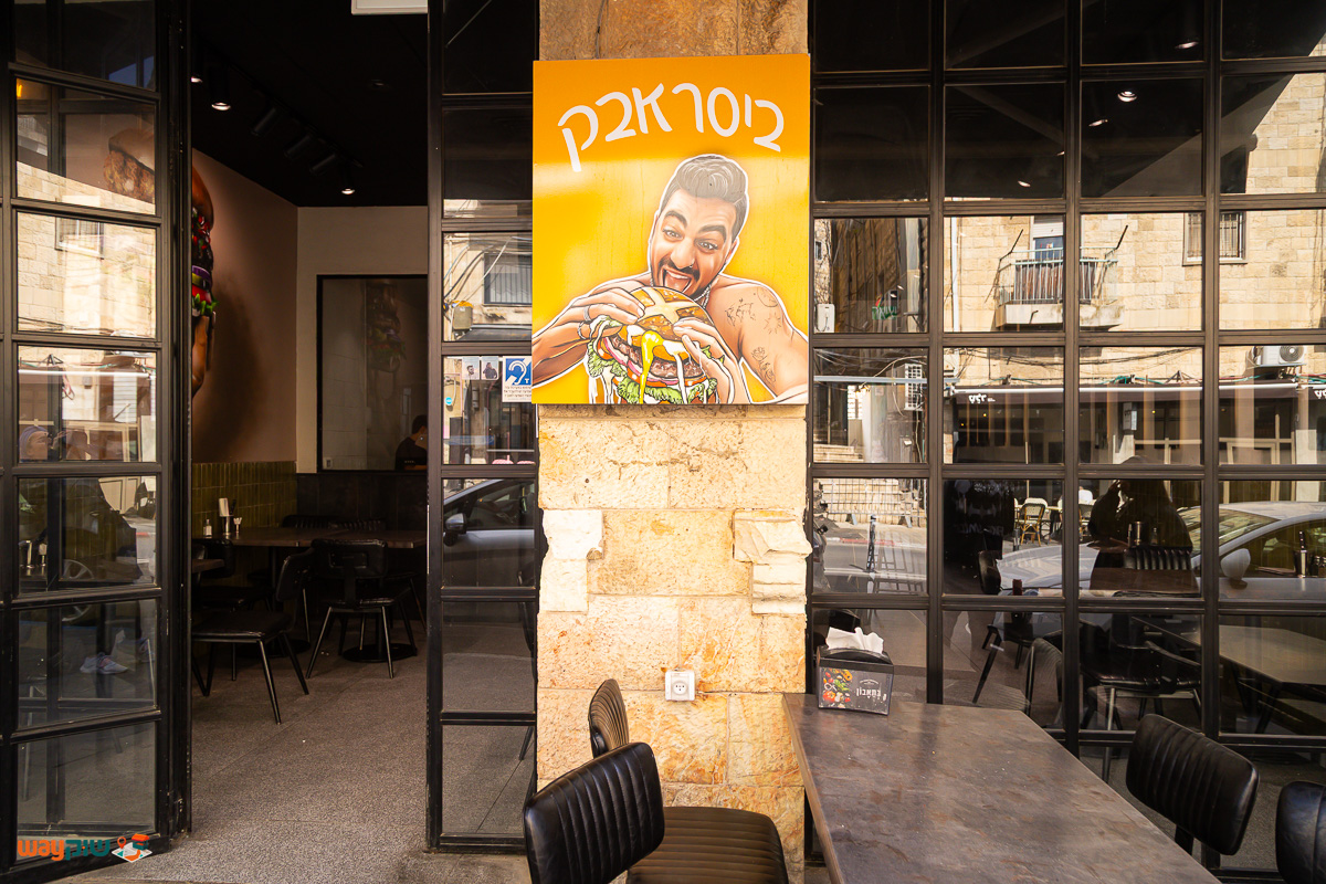 תמונה של ביסראבק — שוק מחנה יהודה