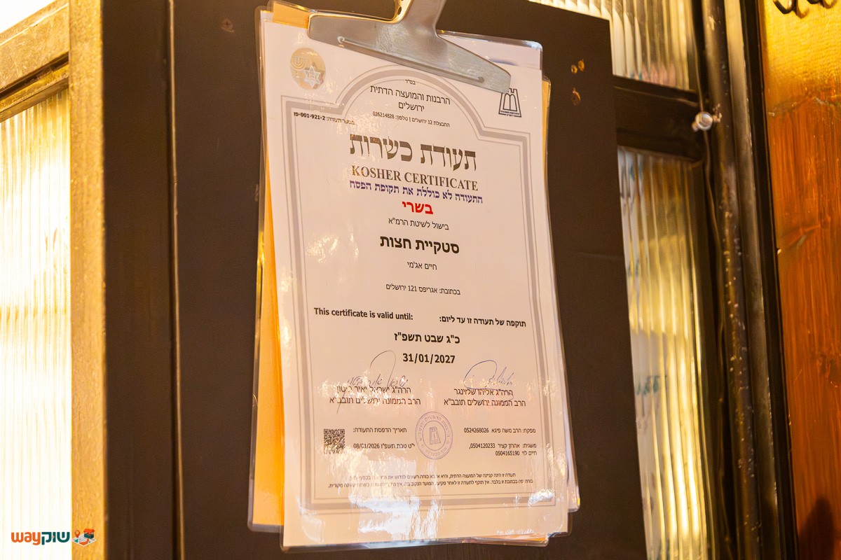 חצות — תמונה 2