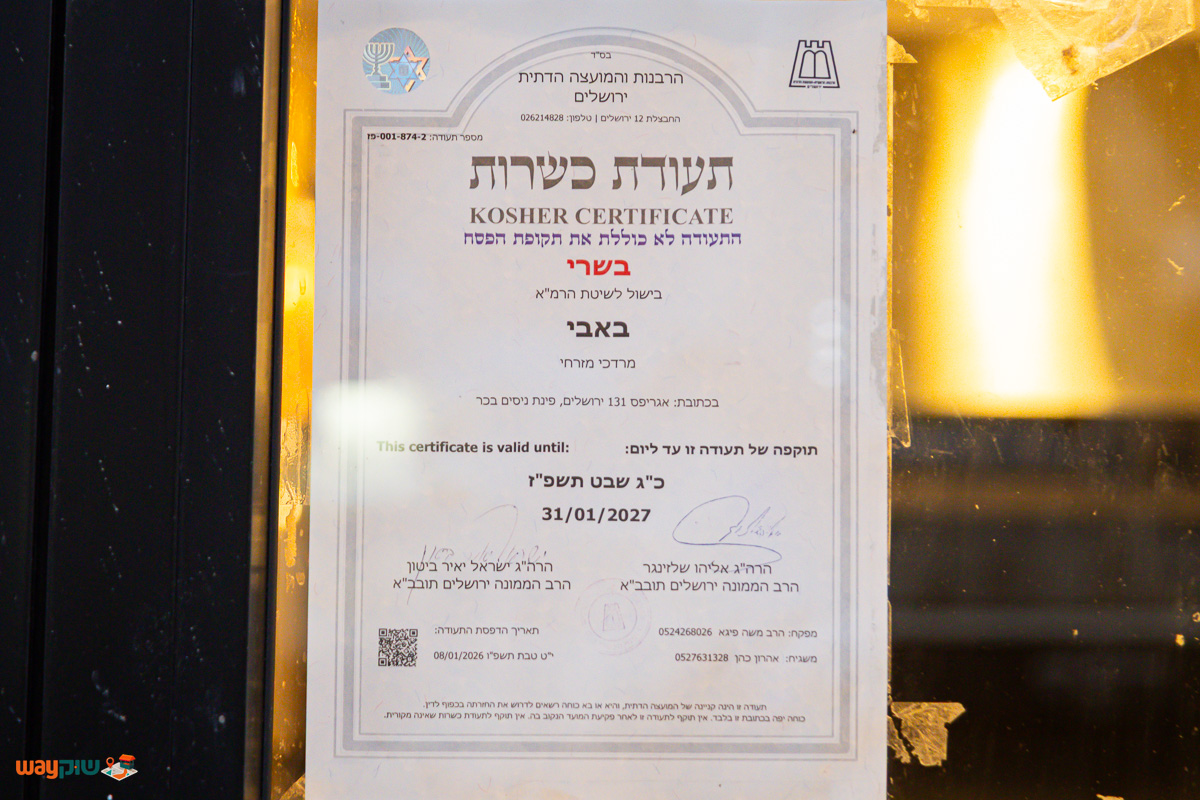 באבי — תמונה 2