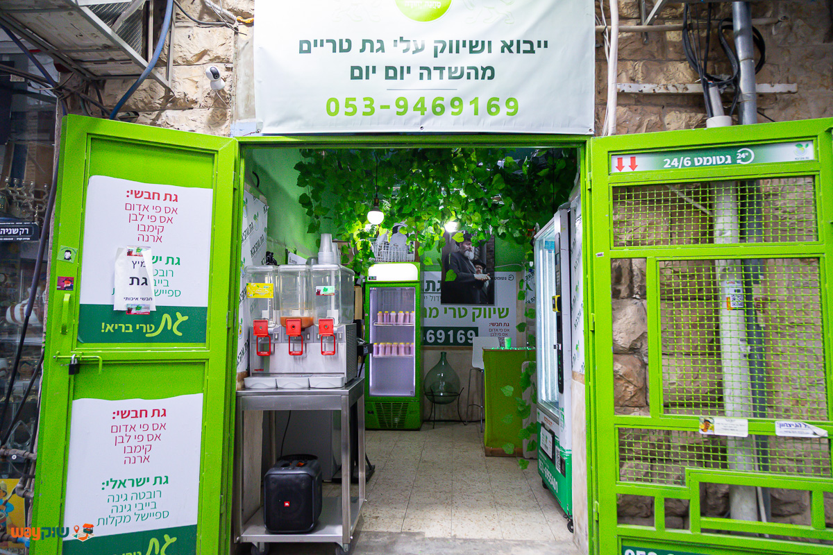 תמונה של גת עקיבא — שוק מחנה יהודה