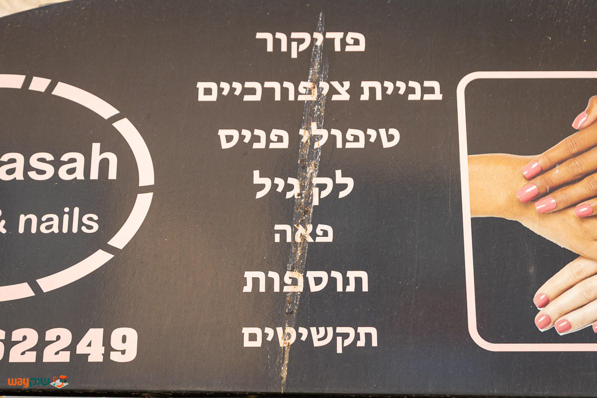 הדסא אפרו וציפורניים — תמונה 2