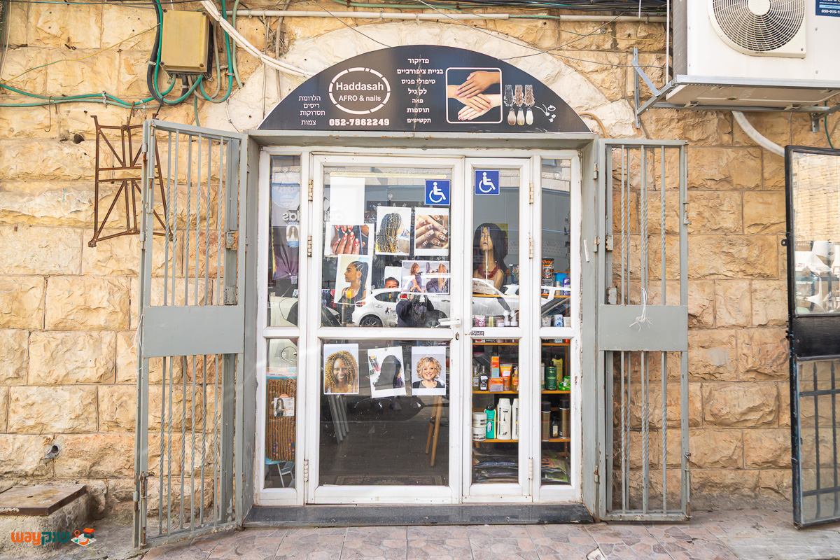 תמונה של הדסא אפרו וציפורניים — שוק מחנה יהודה