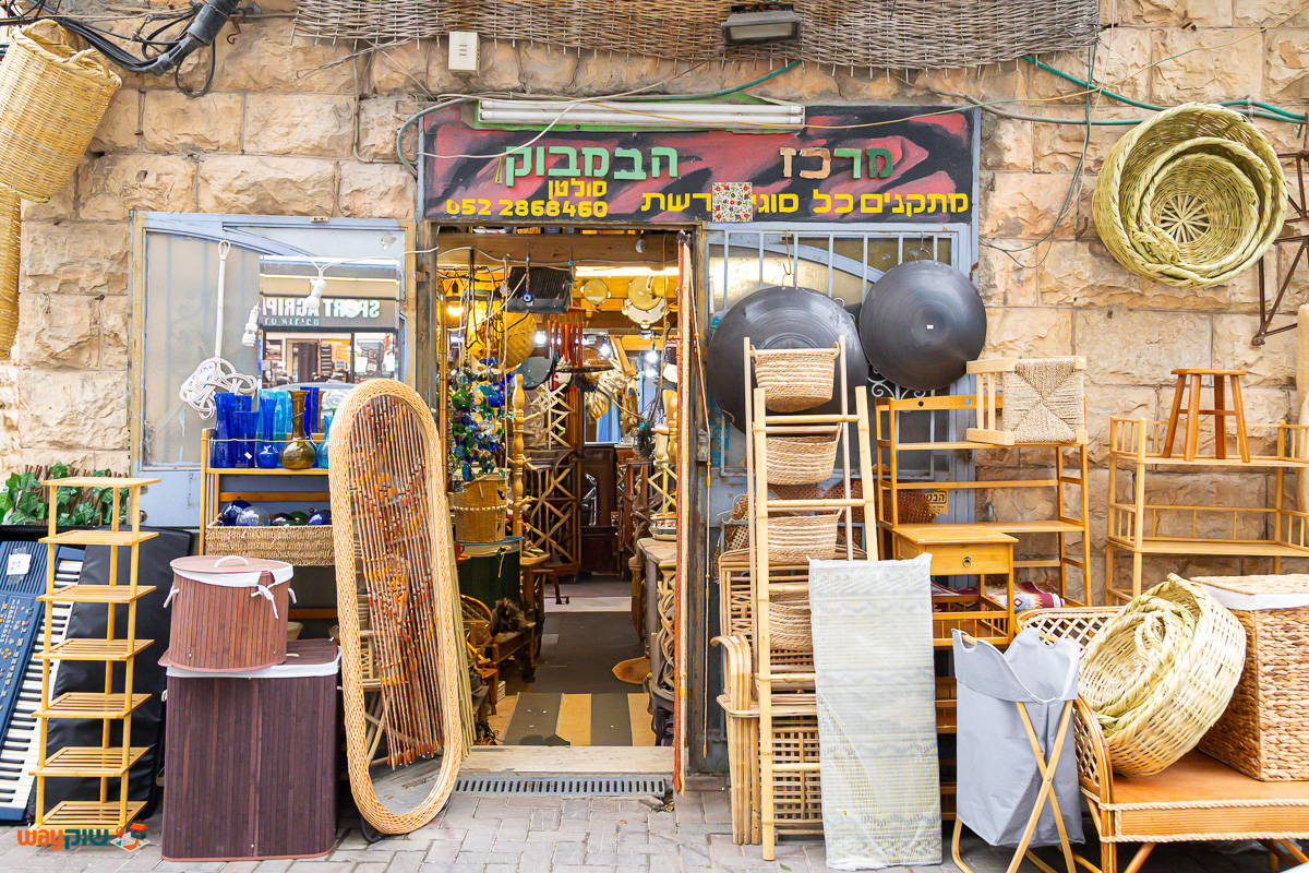 תמונה של מרכז הבמבוק — שוק מחנה יהודה