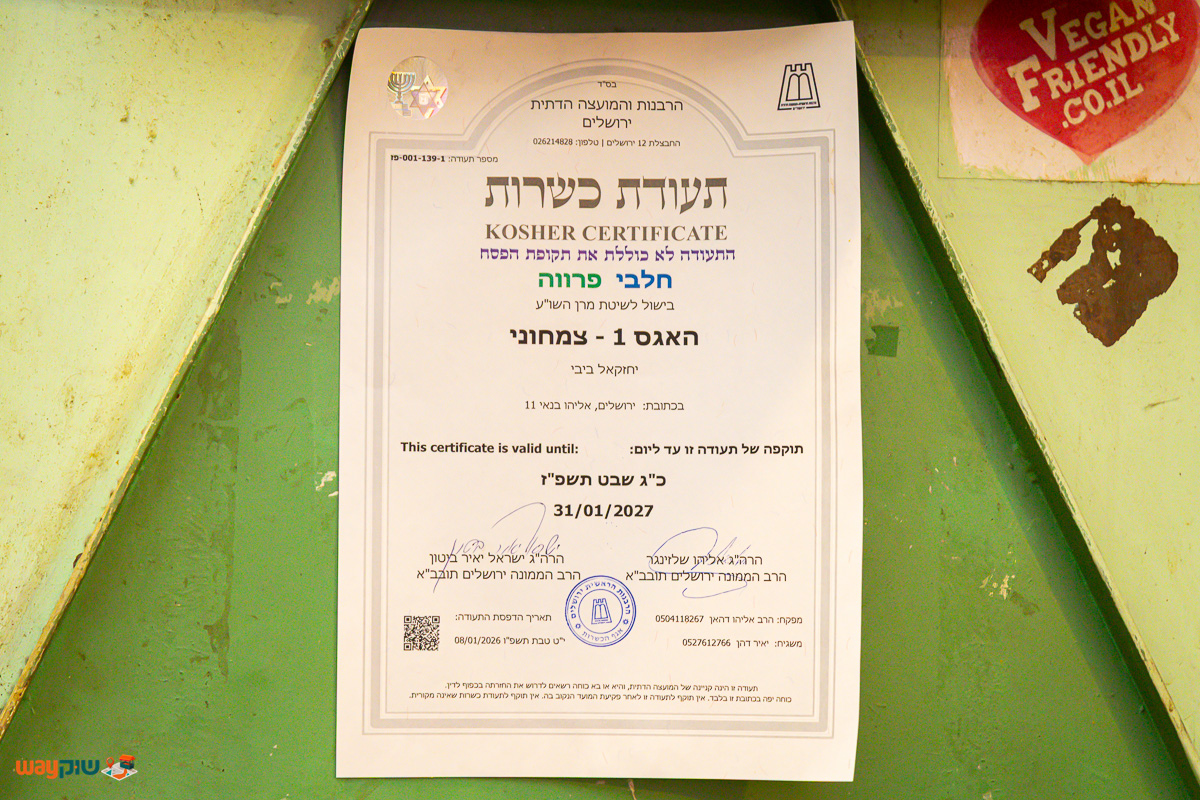 חומוס האגס 1 — תמונה 2