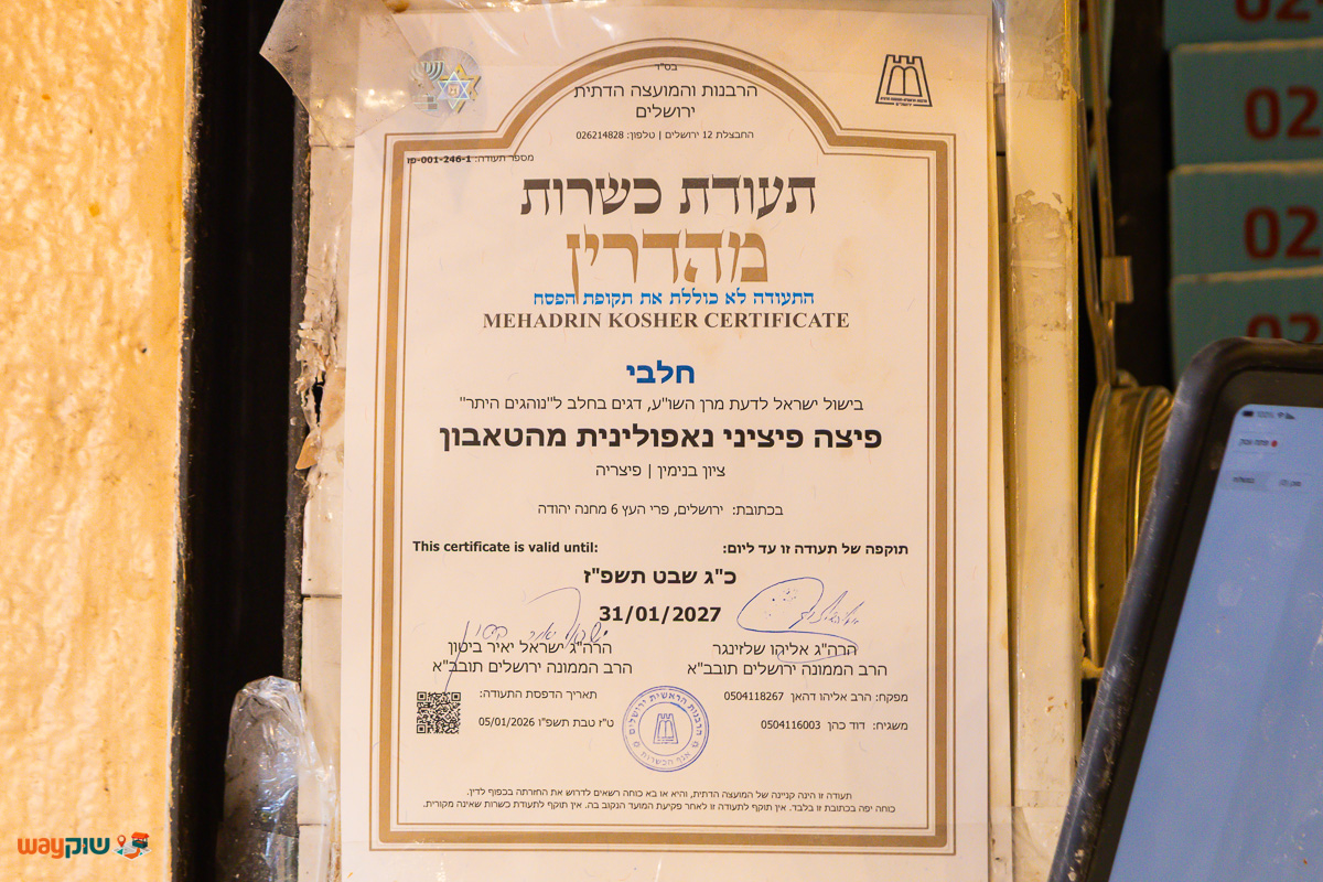 פיצ׳יני — תמונה 2