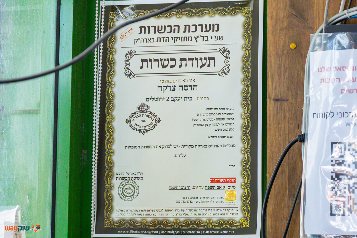 בית טבע הדסא — תמונה 2