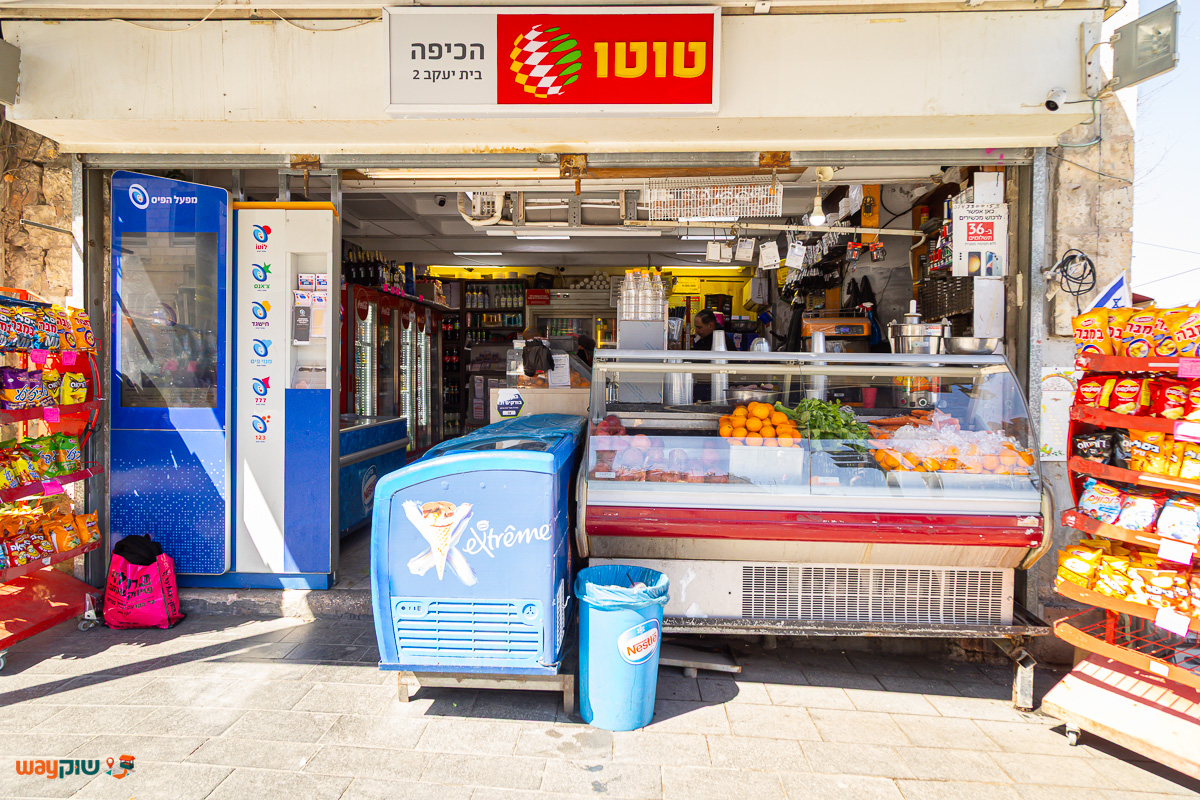 תמונה של הכיפה — שוק מחנה יהודה