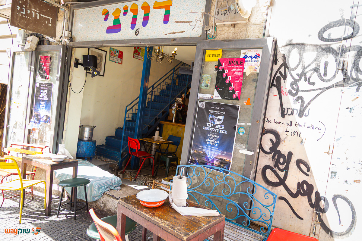 דוויני פ יתה בר — תמונה 3