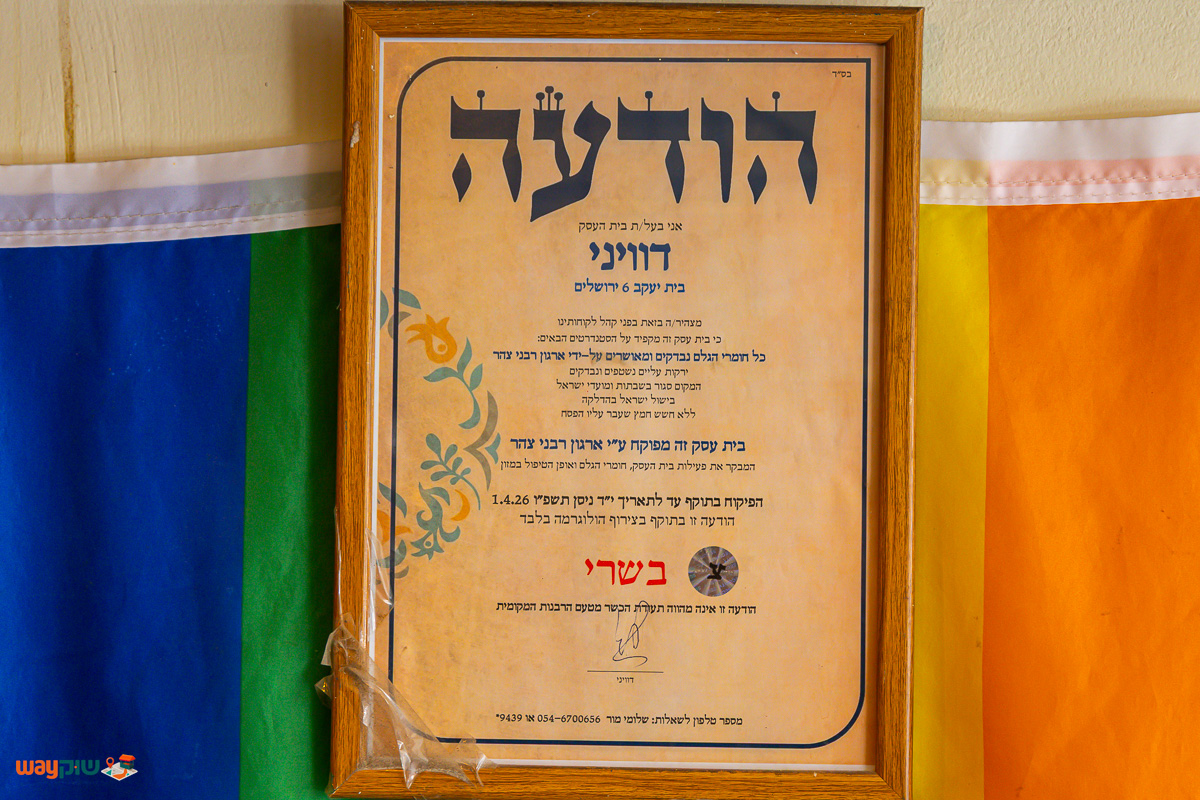 דוויני פיתה בר — תמונה 2