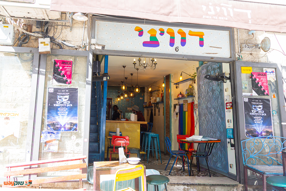 תמונה של דוויני פיתה בר — שוק מחנה יהודה