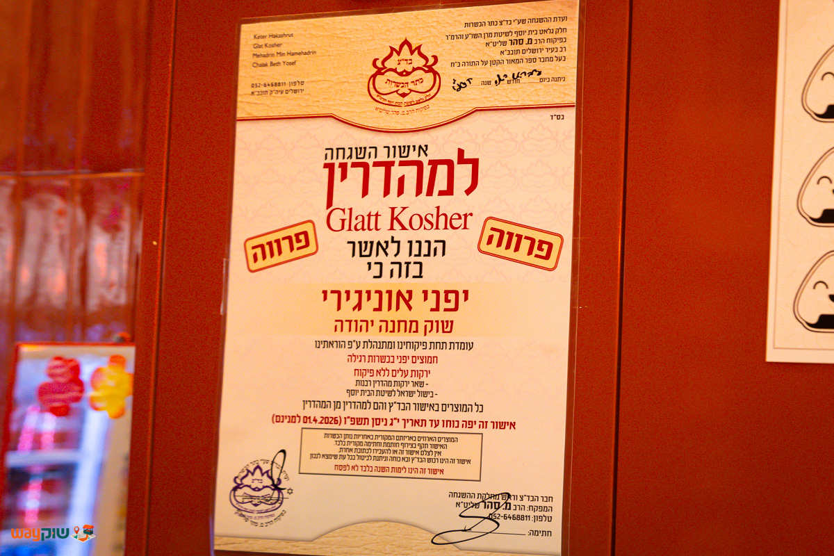 יפני — תמונה 2