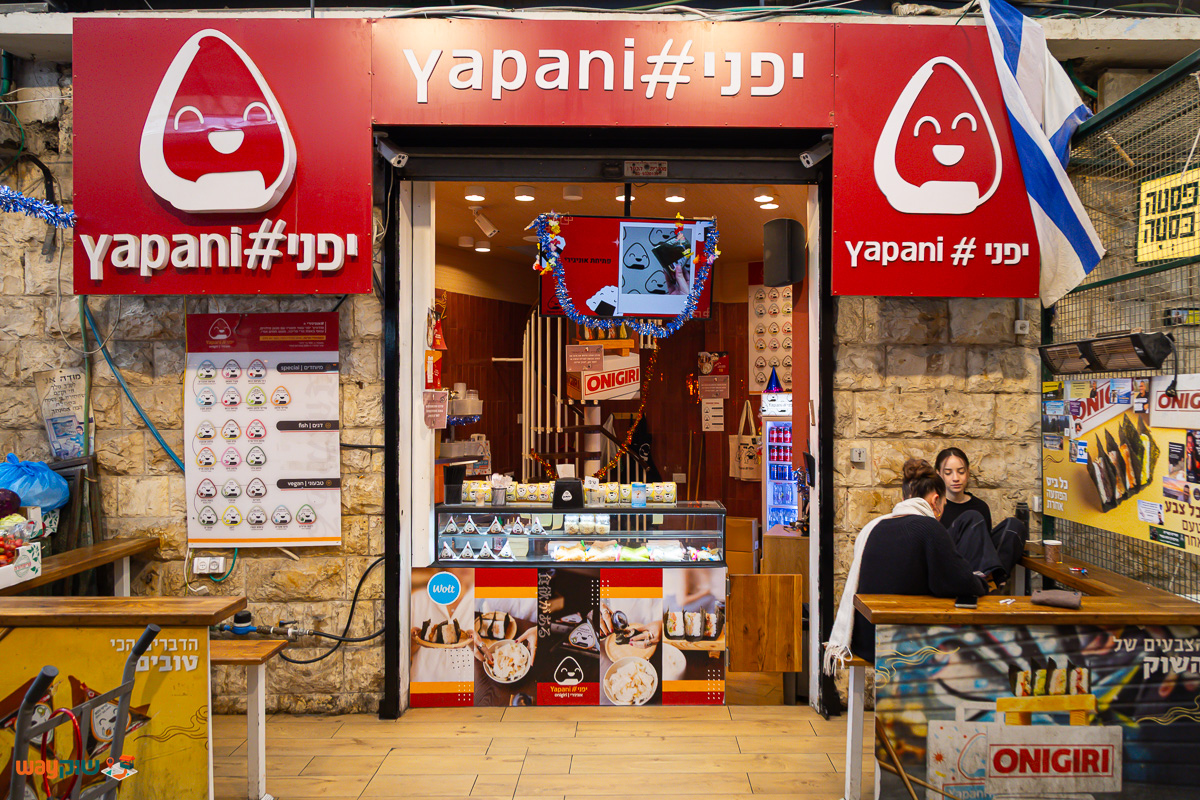 תמונה של יפני — שוק מחנה יהודה