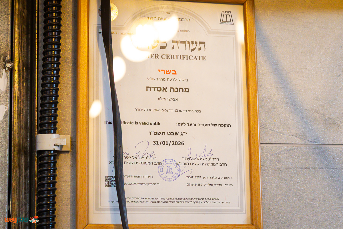 מחנה אסאדה — תמונה 2