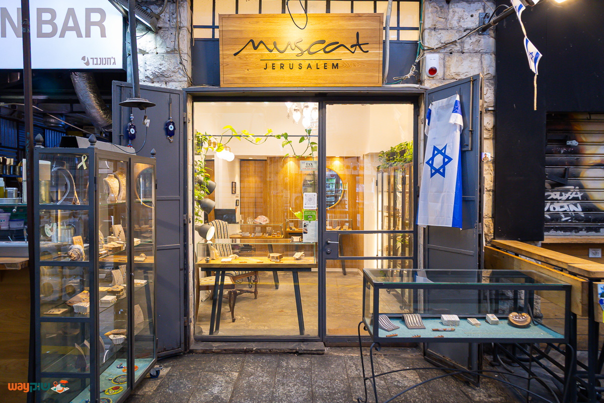 תמונה של מוסקט — שוק מחנה יהודה