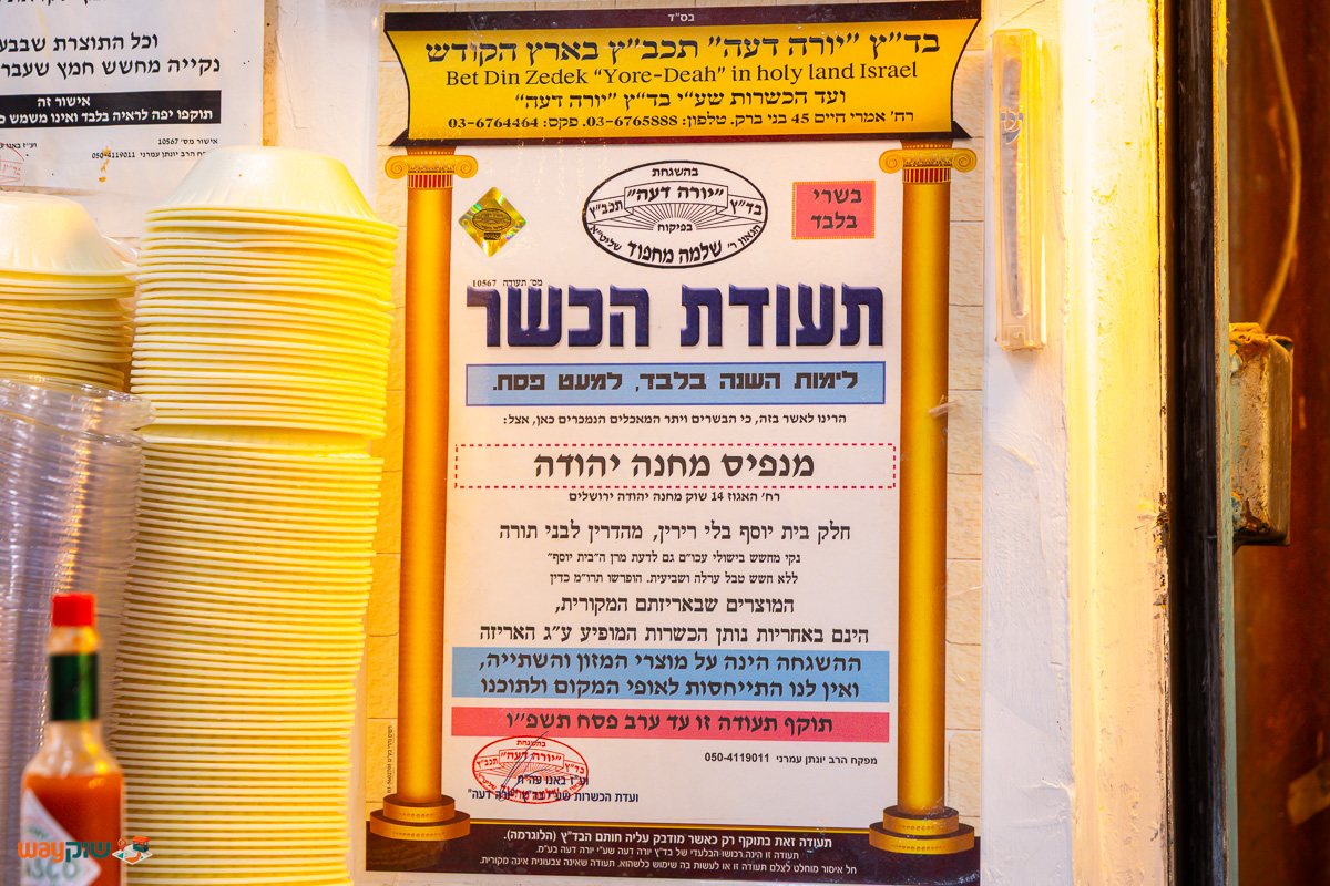 מנפיס — תמונה 2