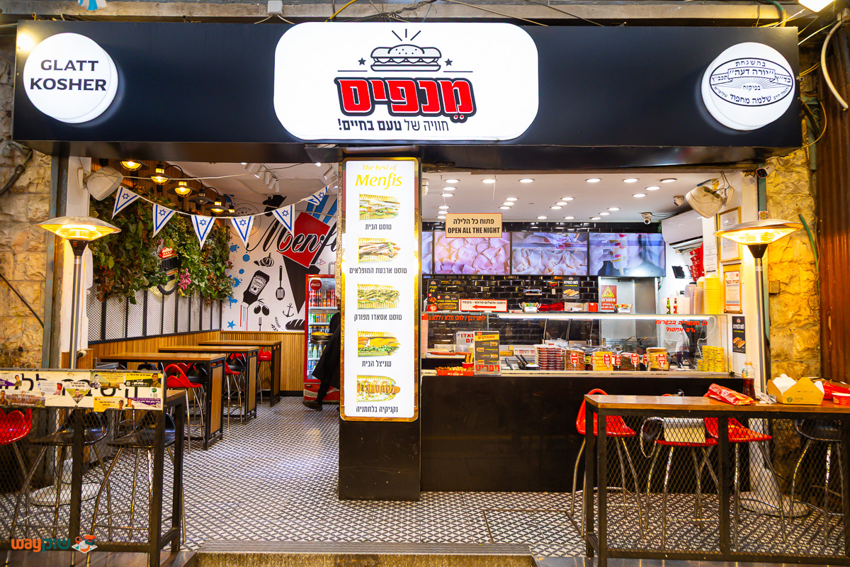 תמונה של מנפיס — שוק מחנה יהודה