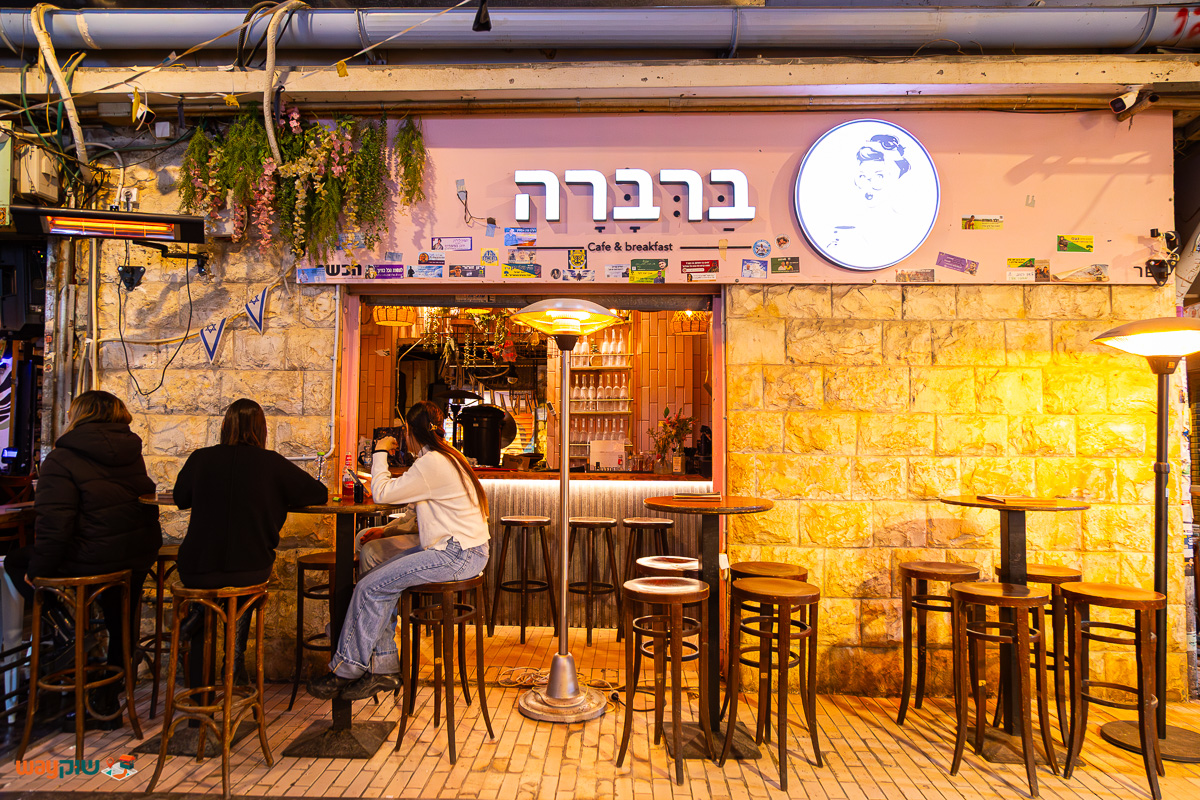 ברברה — תמונה 4