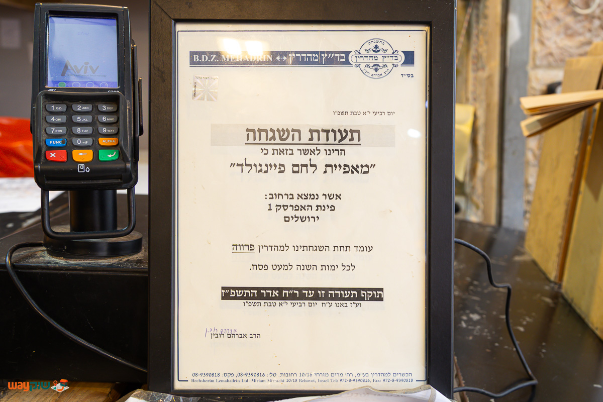 פיינגולד — תמונה 2