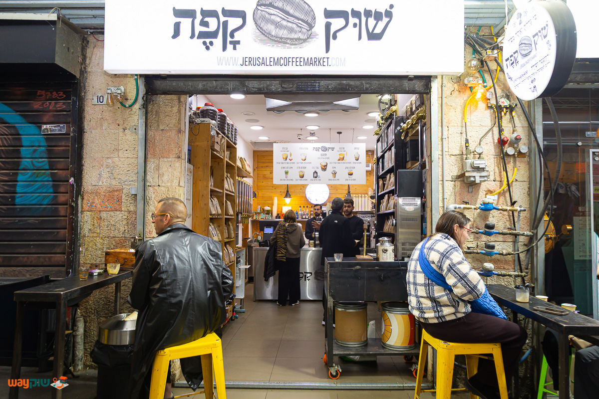 תמונה של שוק קפה — שוק מחנה יהודה
