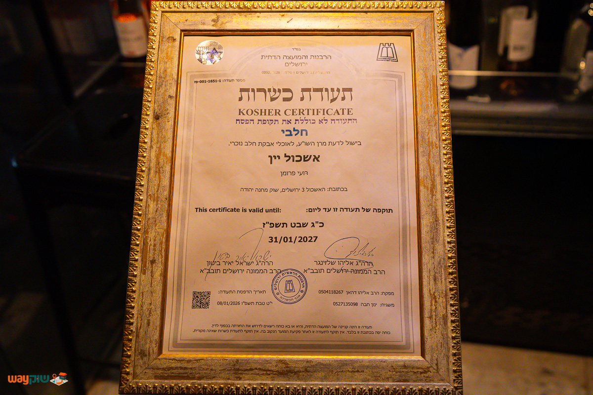 האשכול יין — תמונה 2