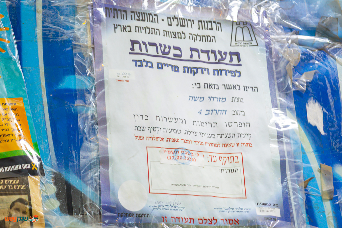 ברכת משה — תמונה 2