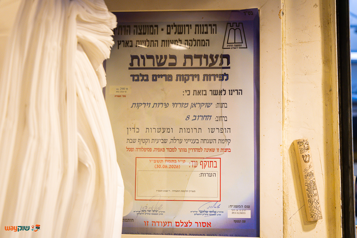 פירות וירקות מזרחי — תמונה 2