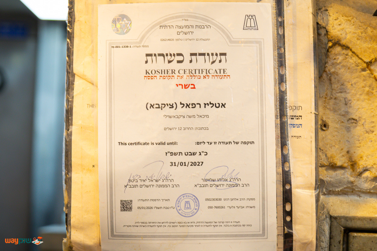 איטליז רפאל — תמונה 2