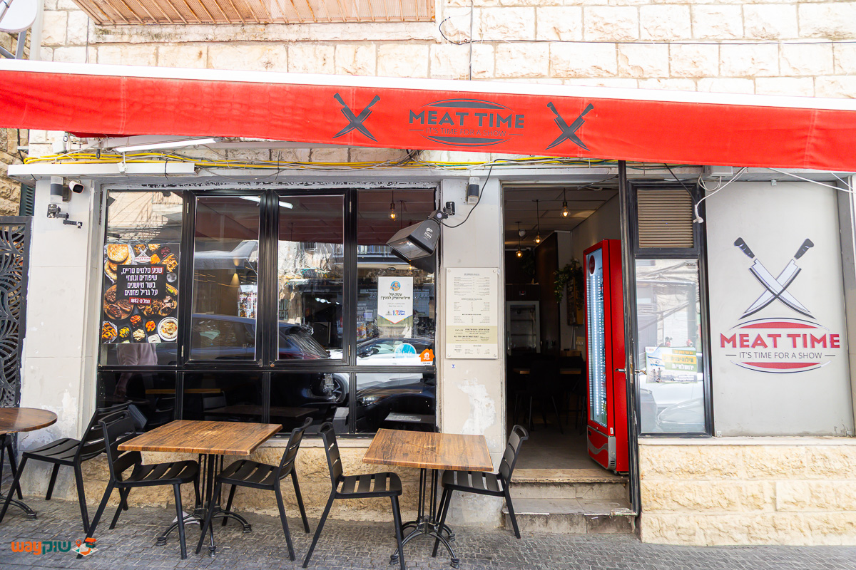 תמונה של מיט טיים — שוק מחנה יהודה