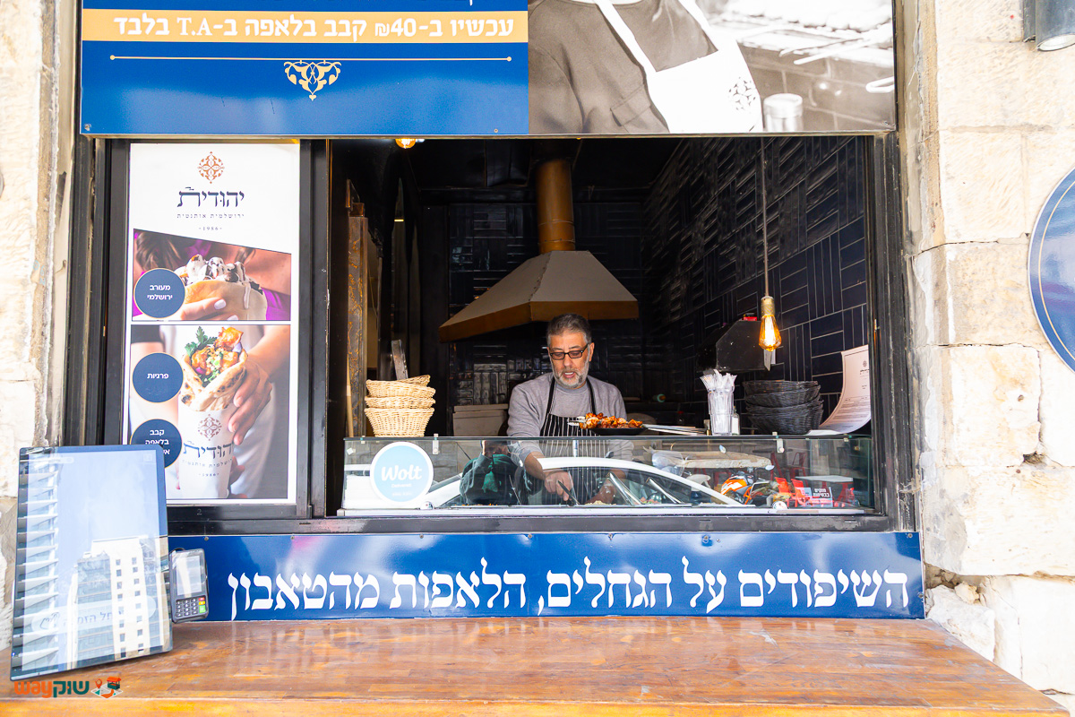 יהודית — תמונה 3