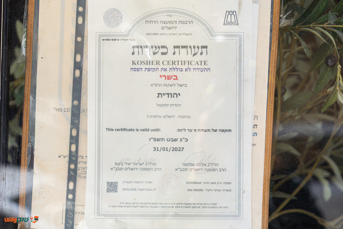 יהודית — תמונה 2